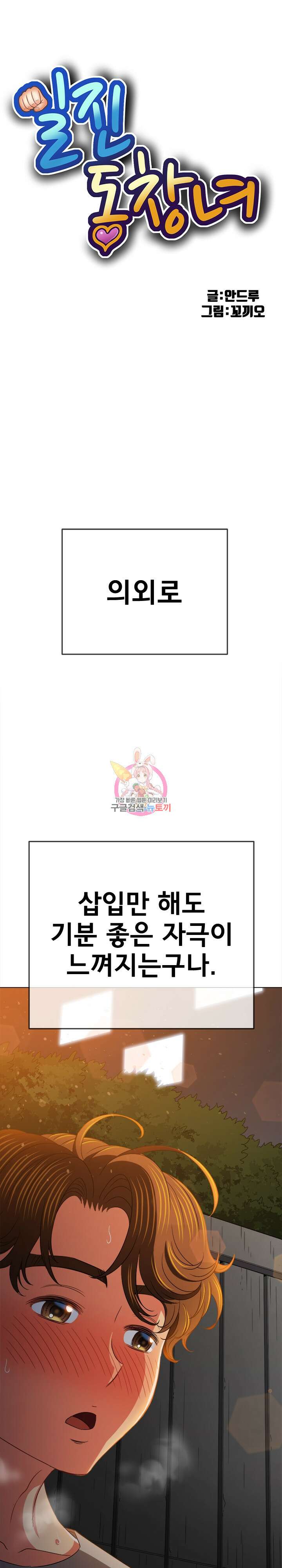 일진동창녀 184화 1