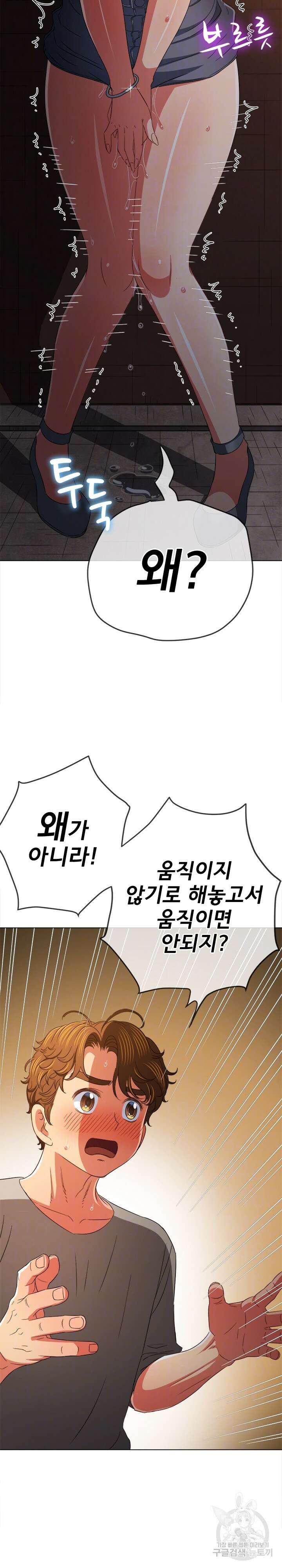 일진동창녀 184화 6