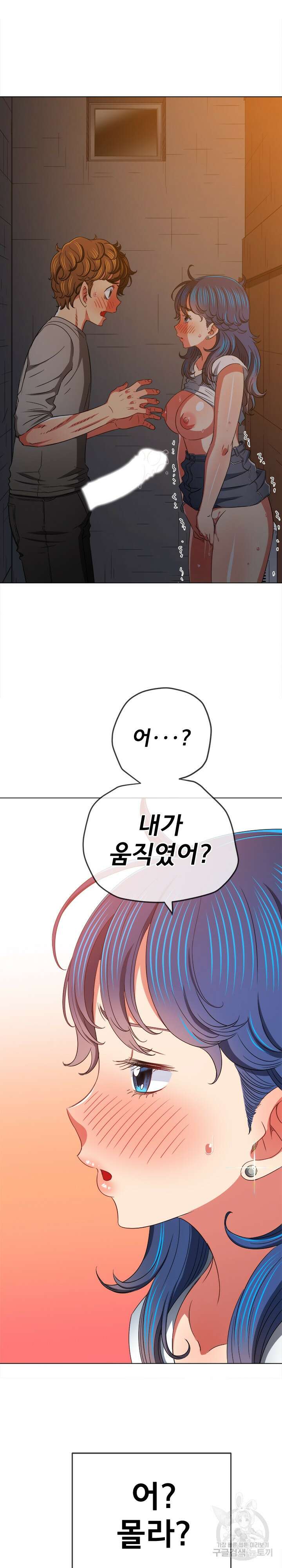 일진동창녀 184화 7