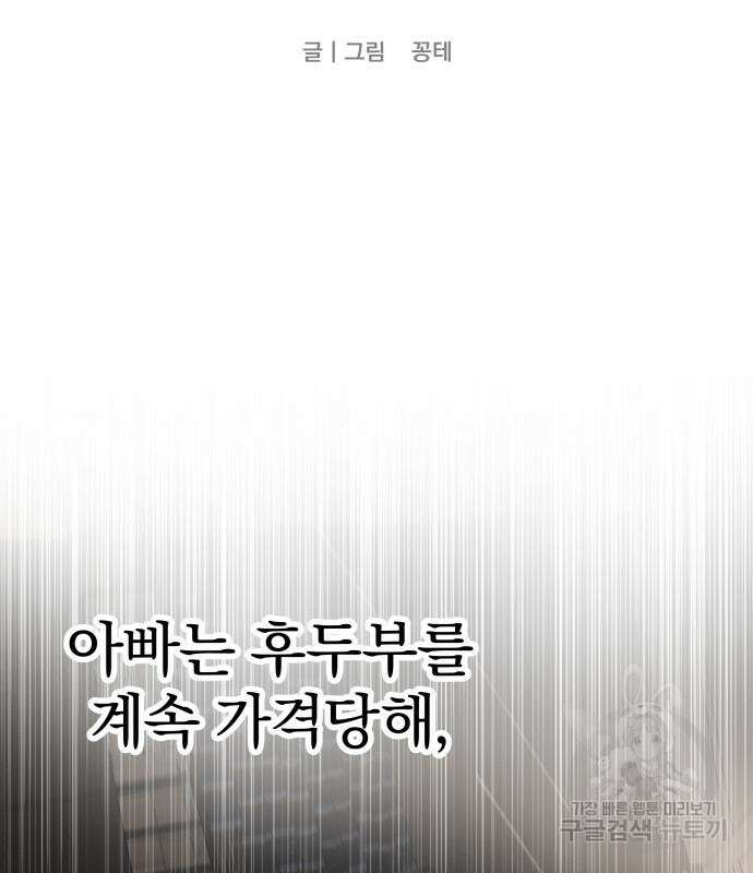 옥타곤 리벤지 16화 3