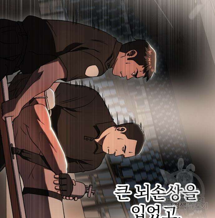 옥타곤 리벤지 16화 4