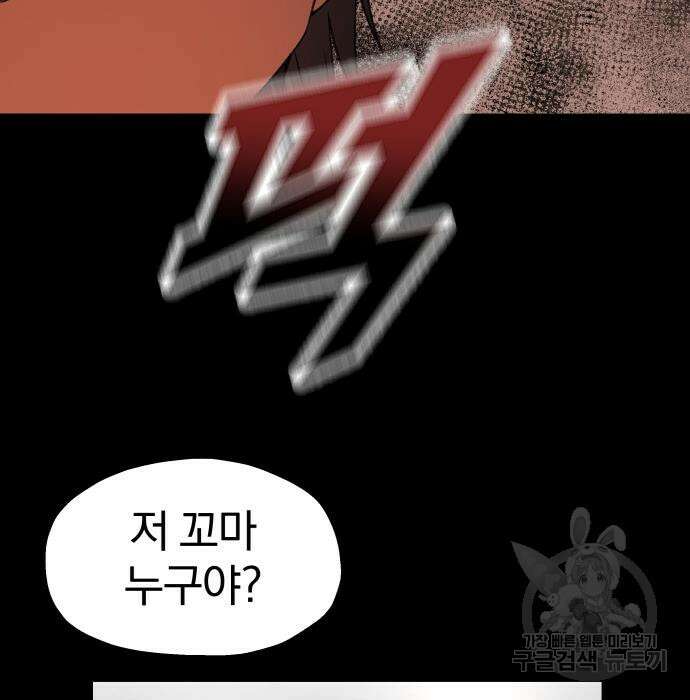 옥타곤 리벤지 16화 26