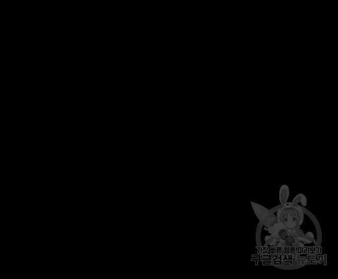 옥타곤 리벤지 16화 31