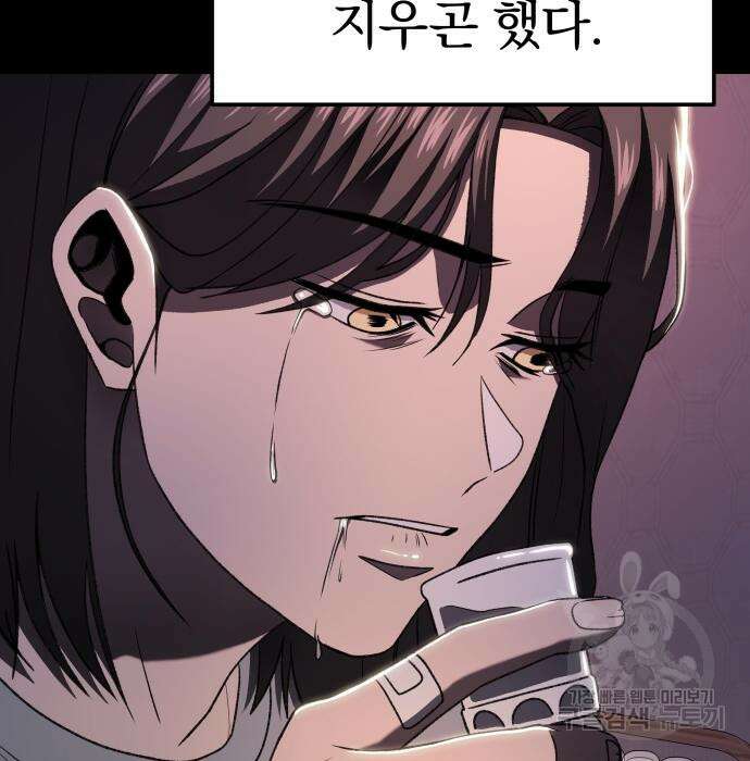 옥타곤 리벤지 16화 51