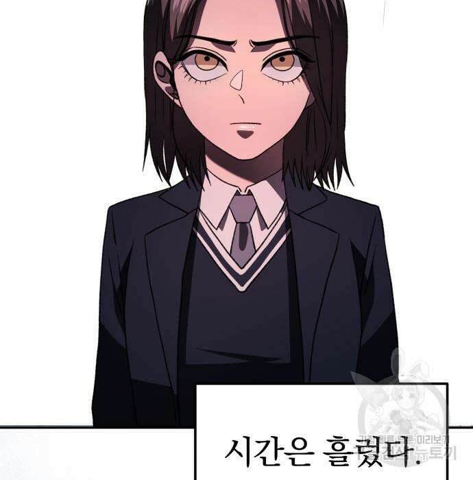 옥타곤 리벤지 16화 64