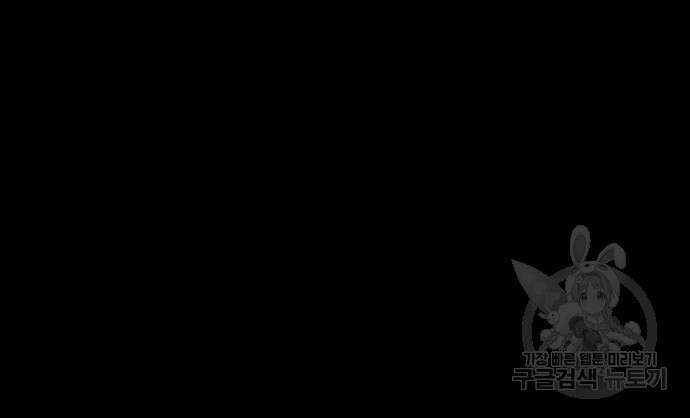 옥타곤 리벤지 16화 77