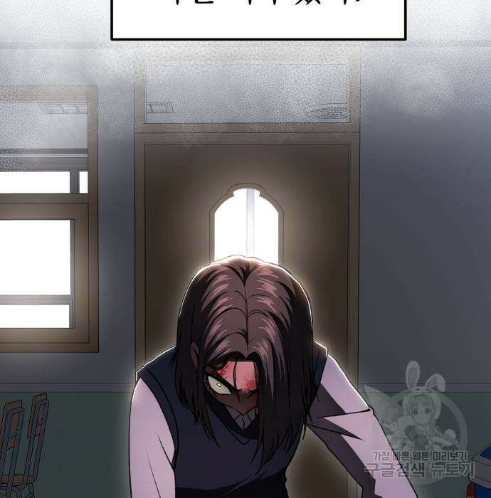 옥타곤 리벤지 16화 81