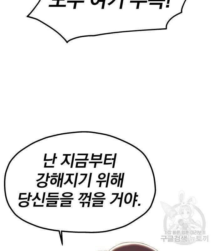 옥타곤 리벤지 16화 111