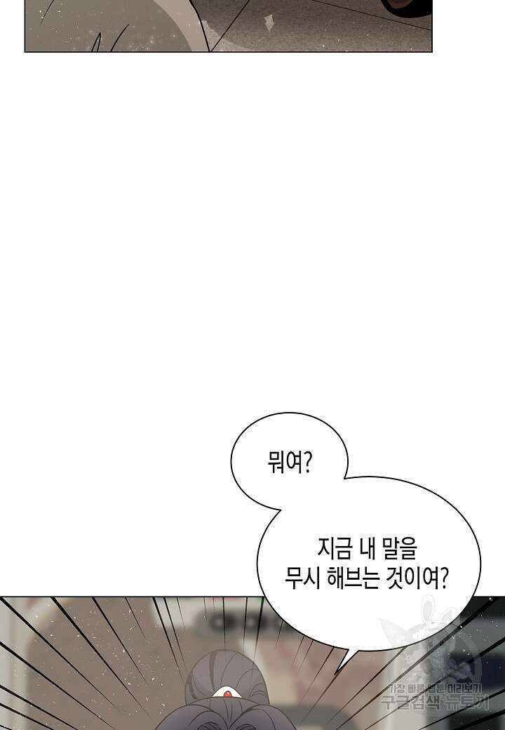 레벨업하기 싫은 천마님 3화 9