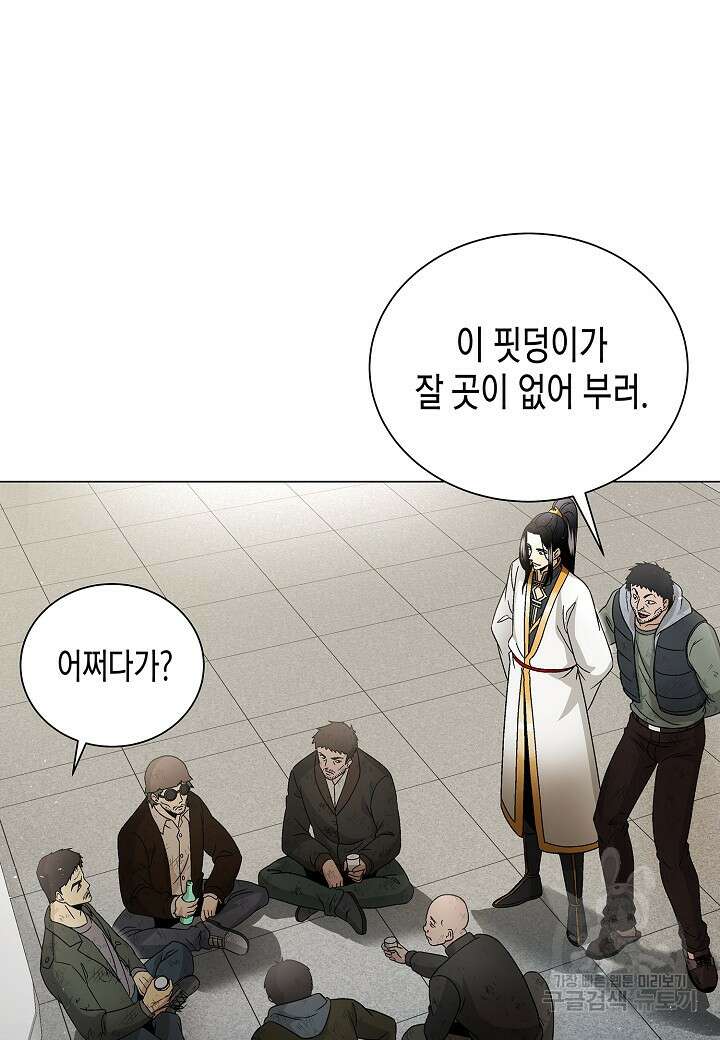 레벨업하기 싫은 천마님 3화 22