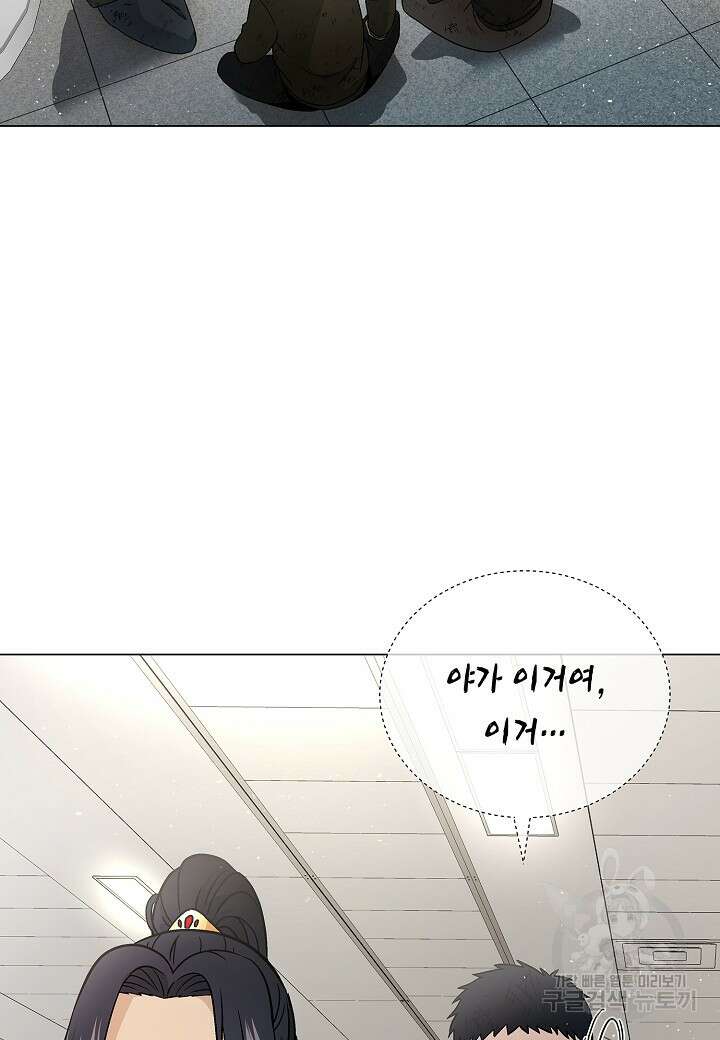 레벨업하기 싫은 천마님 3화 23
