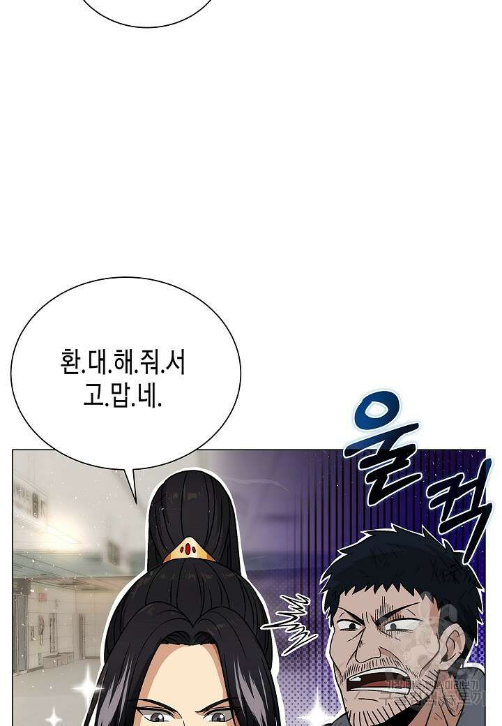 레벨업하기 싫은 천마님 3화 28