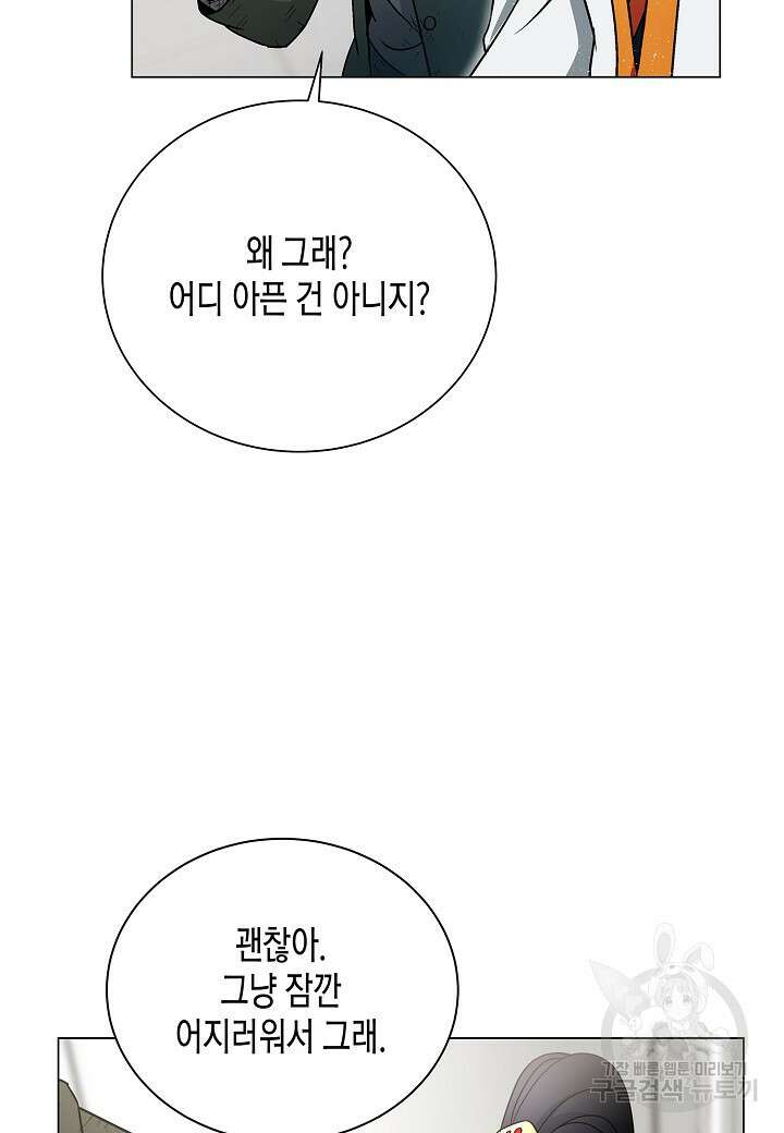 레벨업하기 싫은 천마님 3화 34