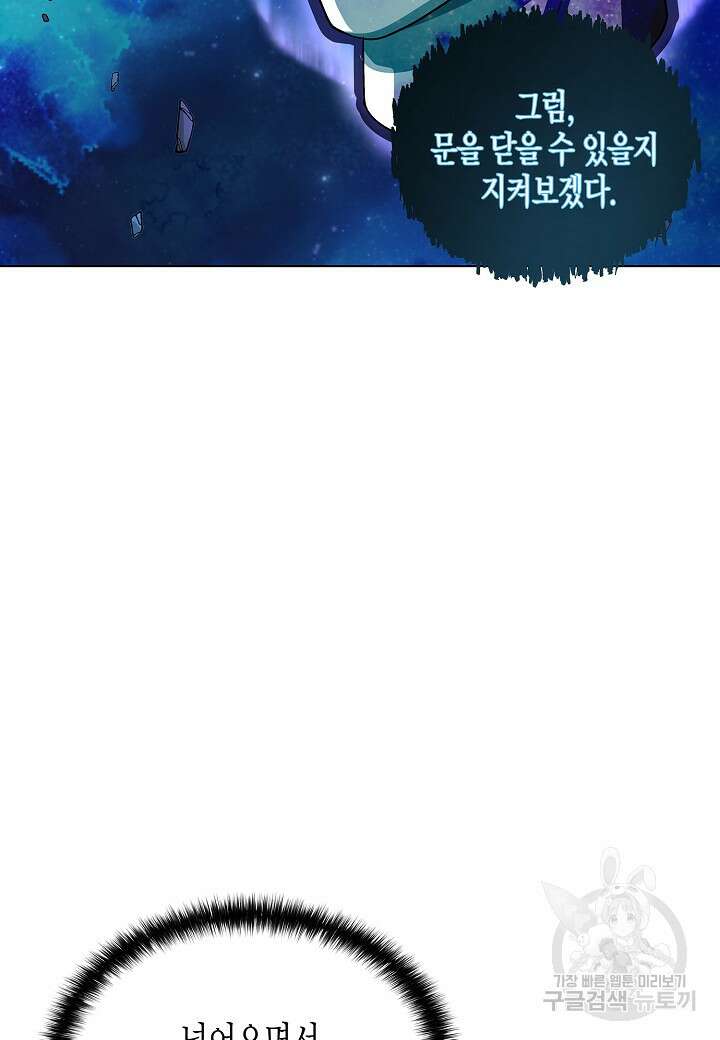 레벨업하기 싫은 천마님 3화 39