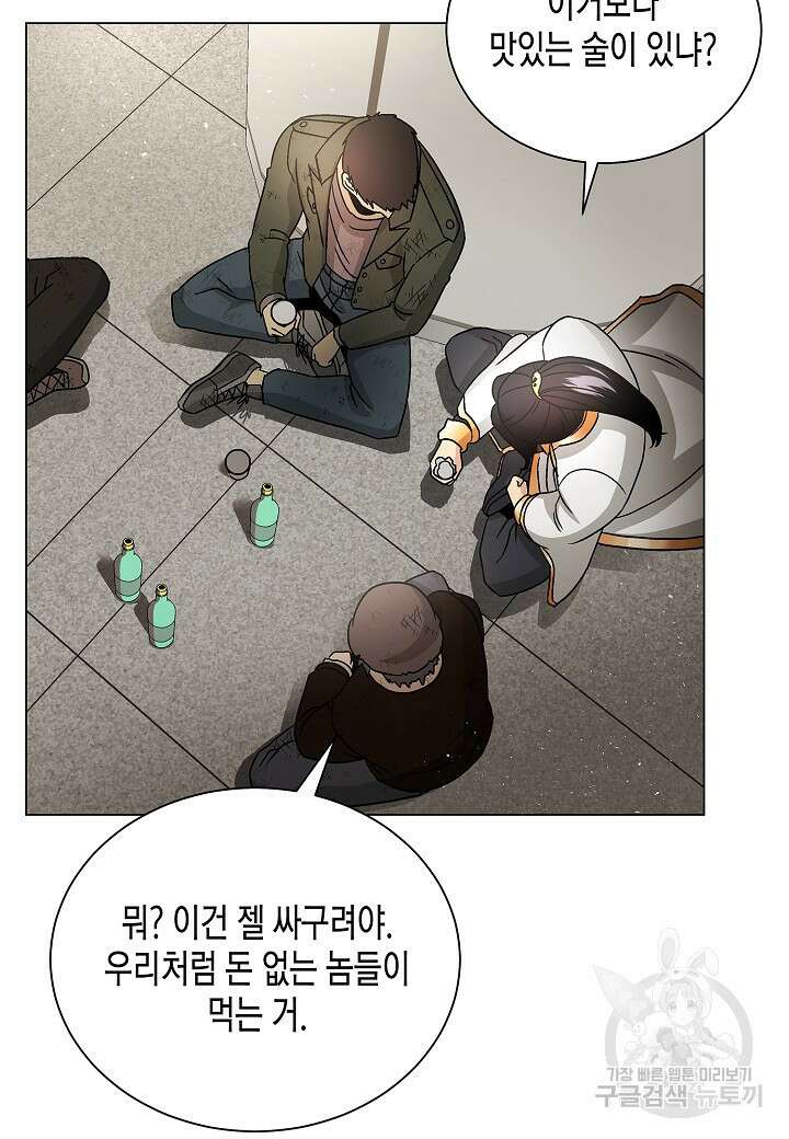 레벨업하기 싫은 천마님 3화 52