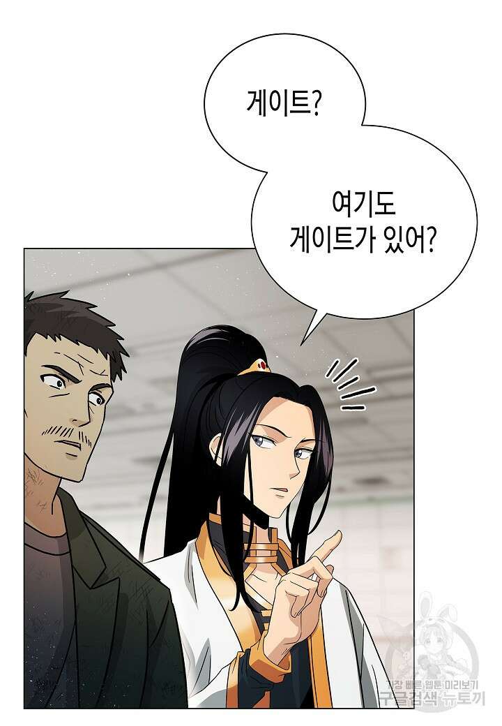 레벨업하기 싫은 천마님 3화 58