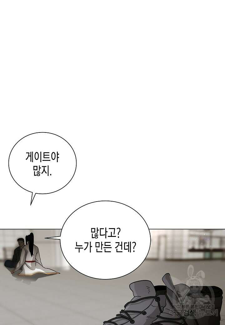 레벨업하기 싫은 천마님 3화 59