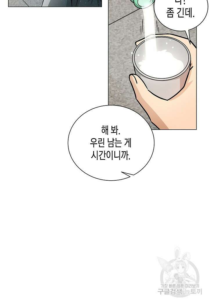 레벨업하기 싫은 천마님 3화 63