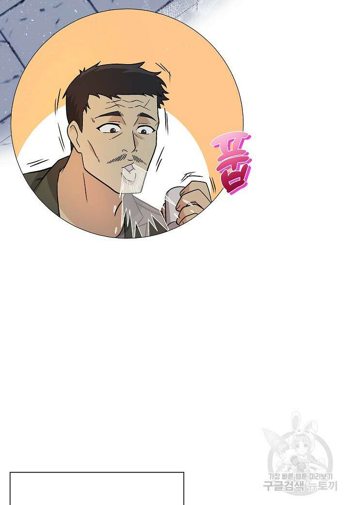 레벨업하기 싫은 천마님 3화 67