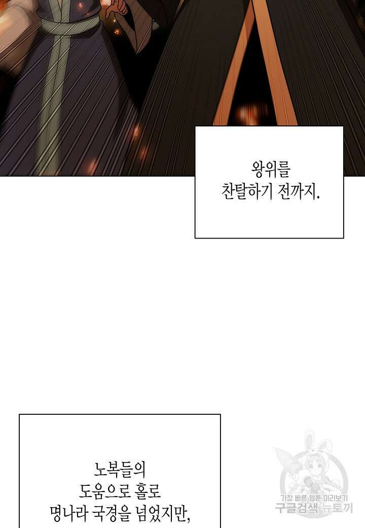 레벨업하기 싫은 천마님 3화 71
