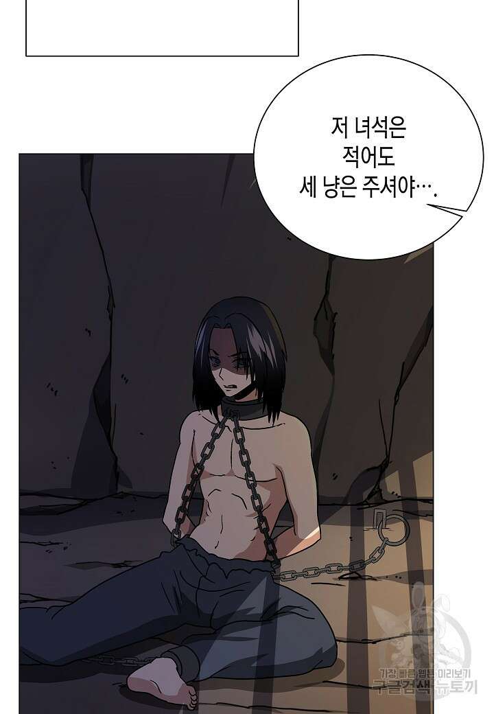 레벨업하기 싫은 천마님 3화 72