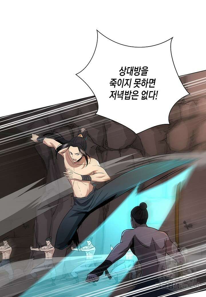 레벨업하기 싫은 천마님 3화 74