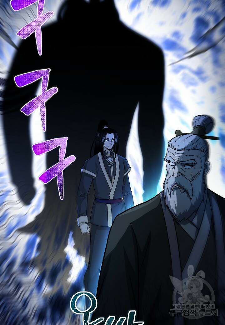 레벨업하기 싫은 천마님 3화 83