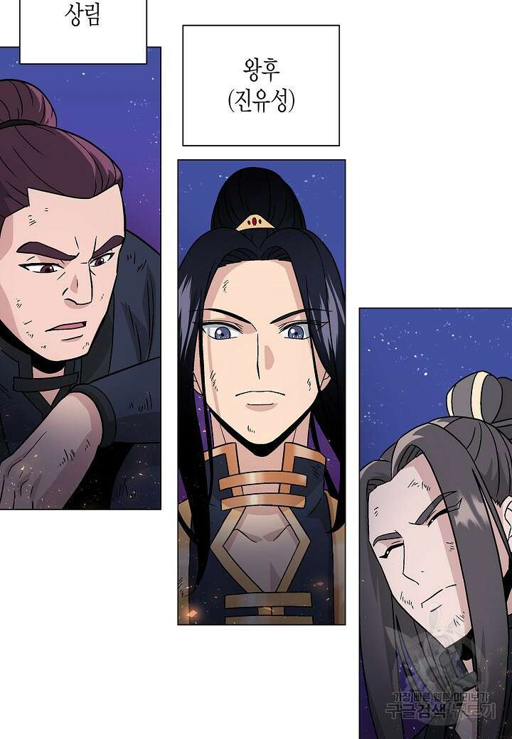 레벨업하기 싫은 천마님 3화 90