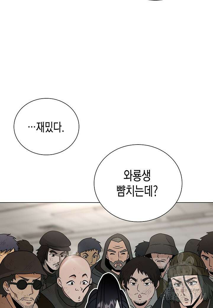 레벨업하기 싫은 천마님 3화 95