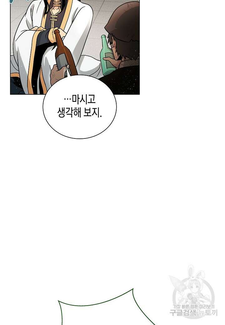 레벨업하기 싫은 천마님 3화 105