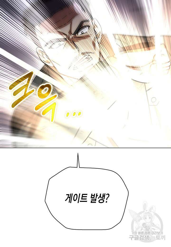 레벨업하기 싫은 천마님 3화 112