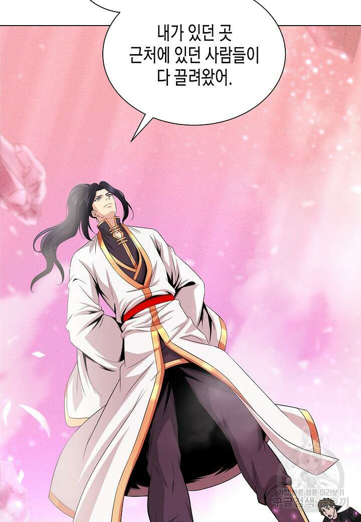레벨업하기 싫은 천마님 3화 118