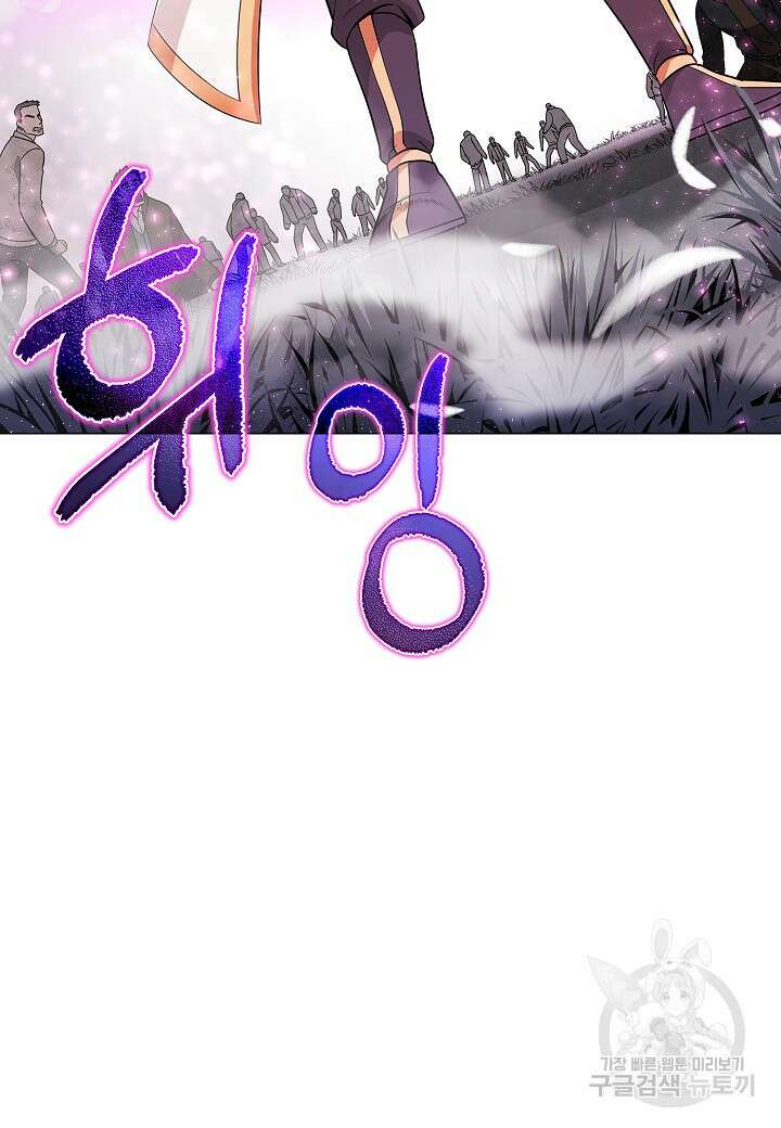 레벨업하기 싫은 천마님 3화 119