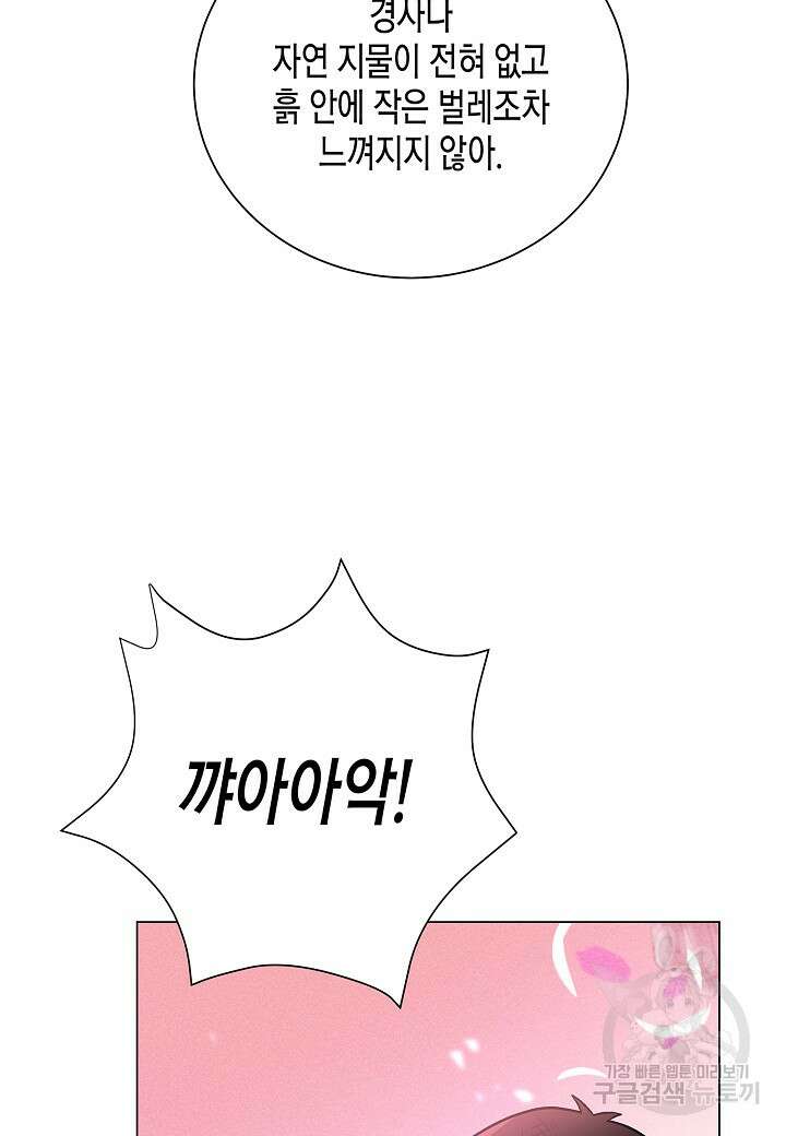 레벨업하기 싫은 천마님 3화 121