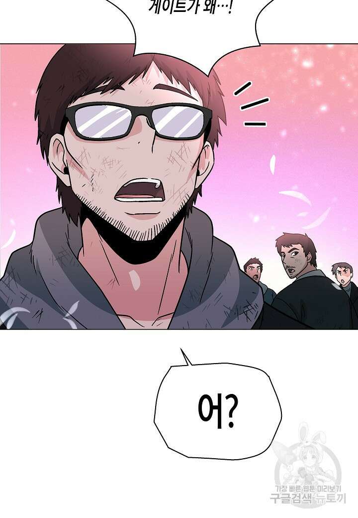 레벨업하기 싫은 천마님 3화 124