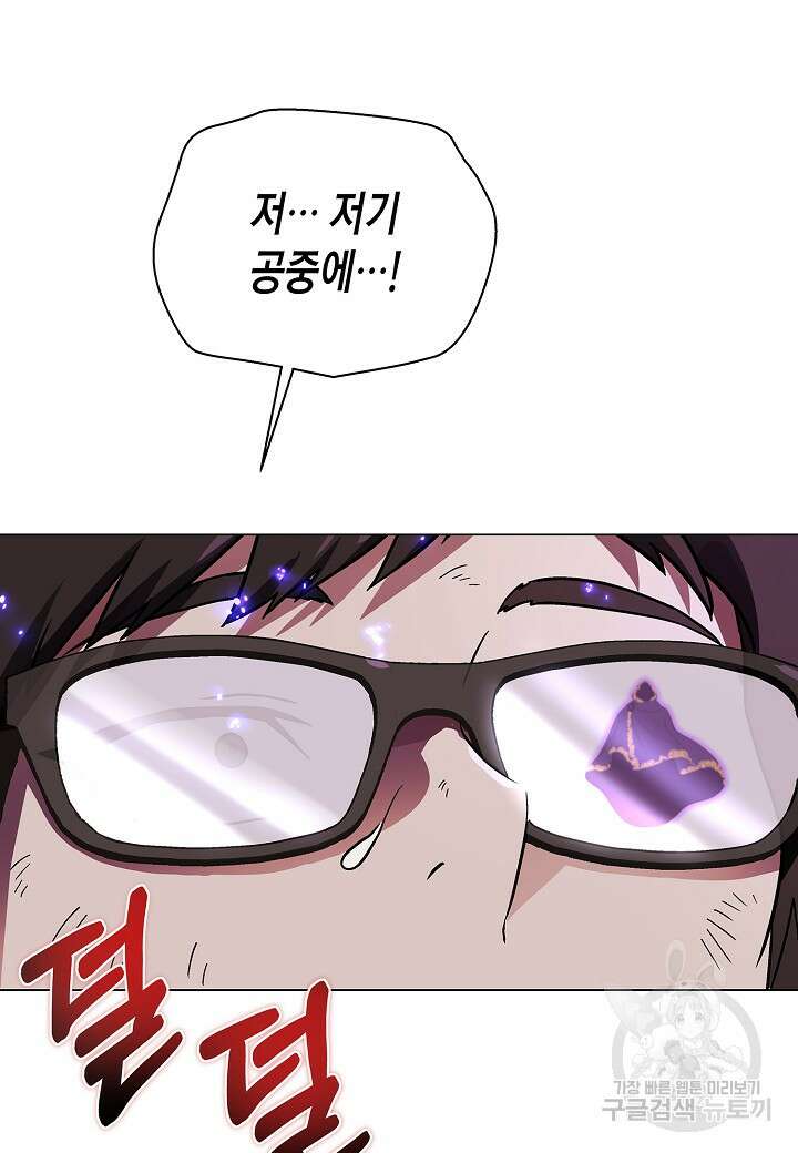 레벨업하기 싫은 천마님 3화 125