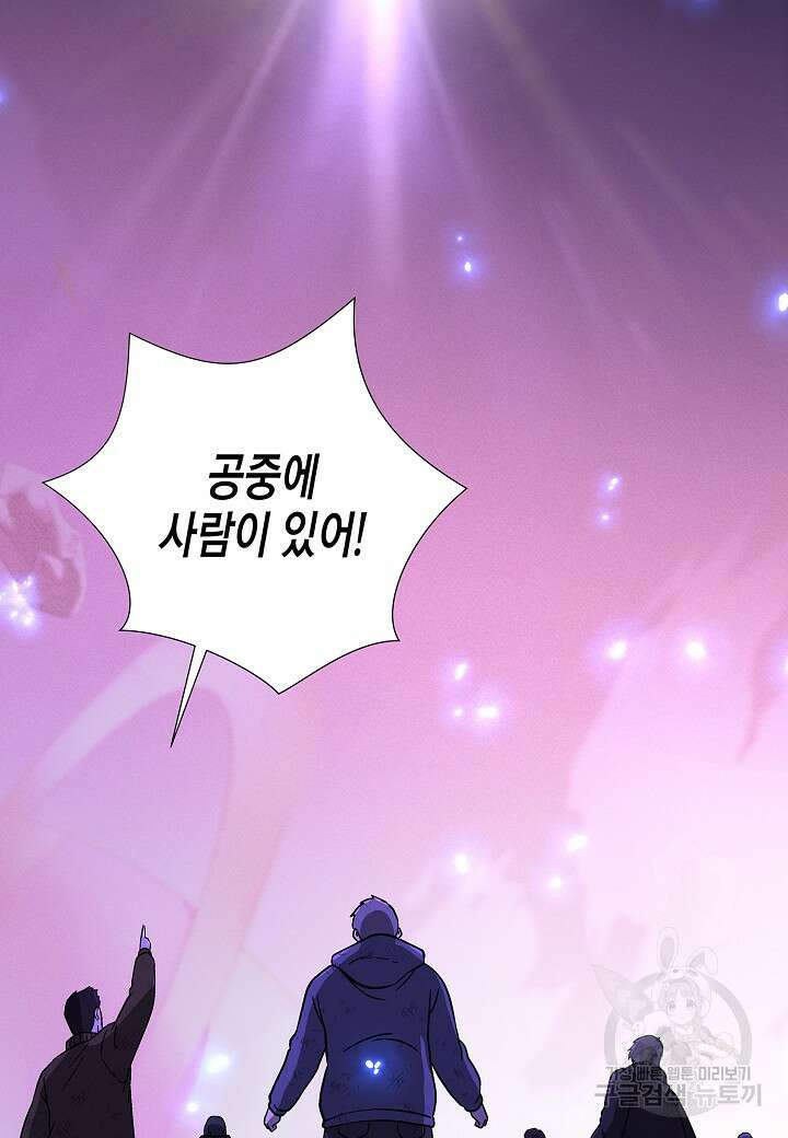 레벨업하기 싫은 천마님 3화 127