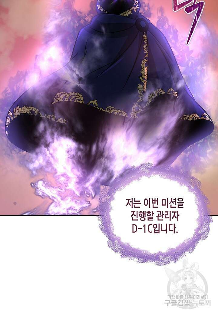 레벨업하기 싫은 천마님 3화 130