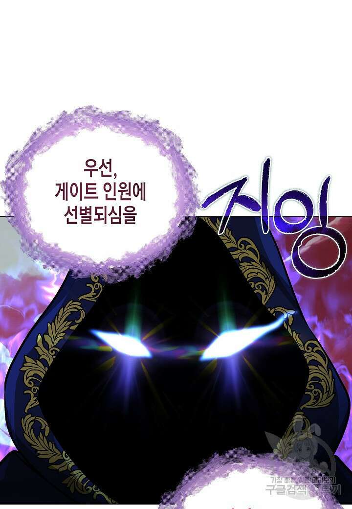레벨업하기 싫은 천마님 3화 131