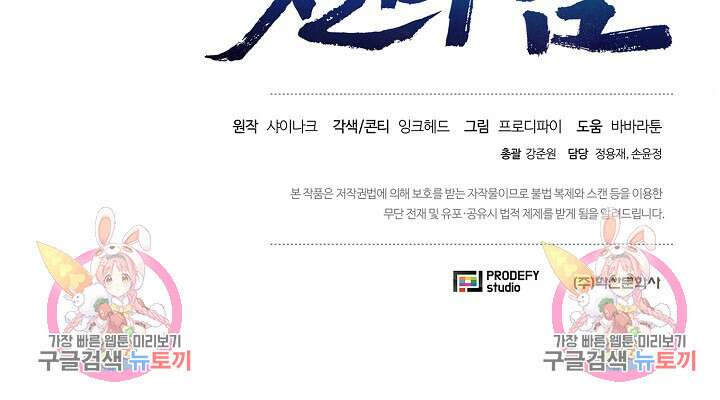 레벨업하기 싫은 천마님 3화 133