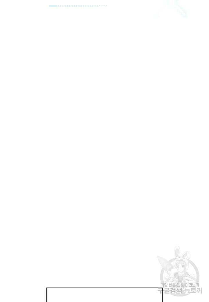 레벨업하기 싫은 천마님 9화 2