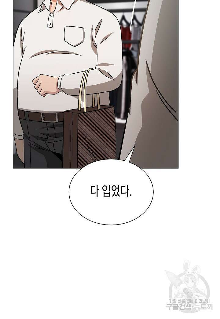 레벨업하기 싫은 천마님 9화 19