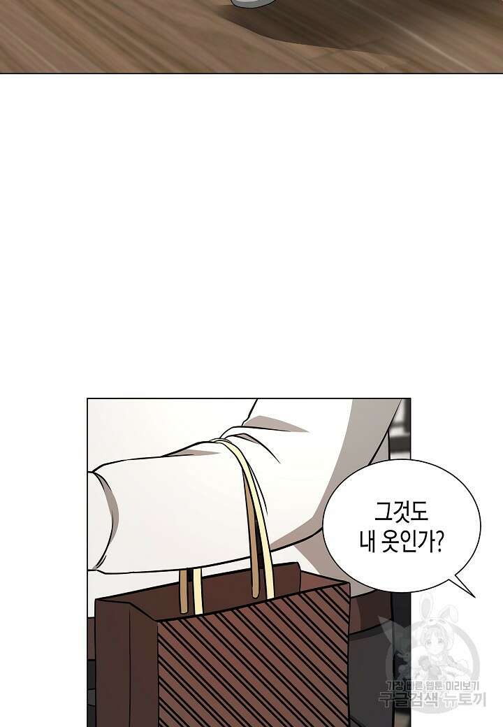 레벨업하기 싫은 천마님 9화 23