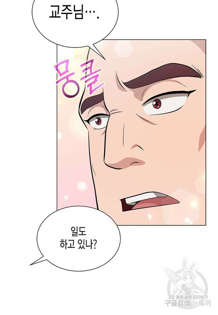 레벨업하기 싫은 천마님 9화 30