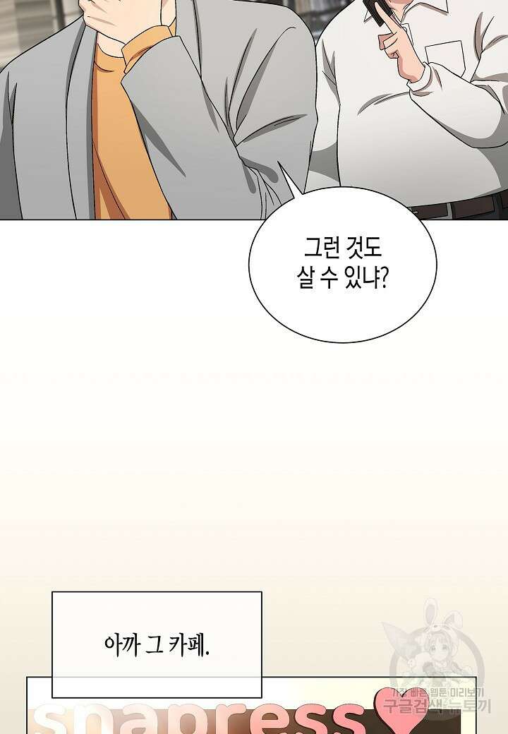 레벨업하기 싫은 천마님 9화 35