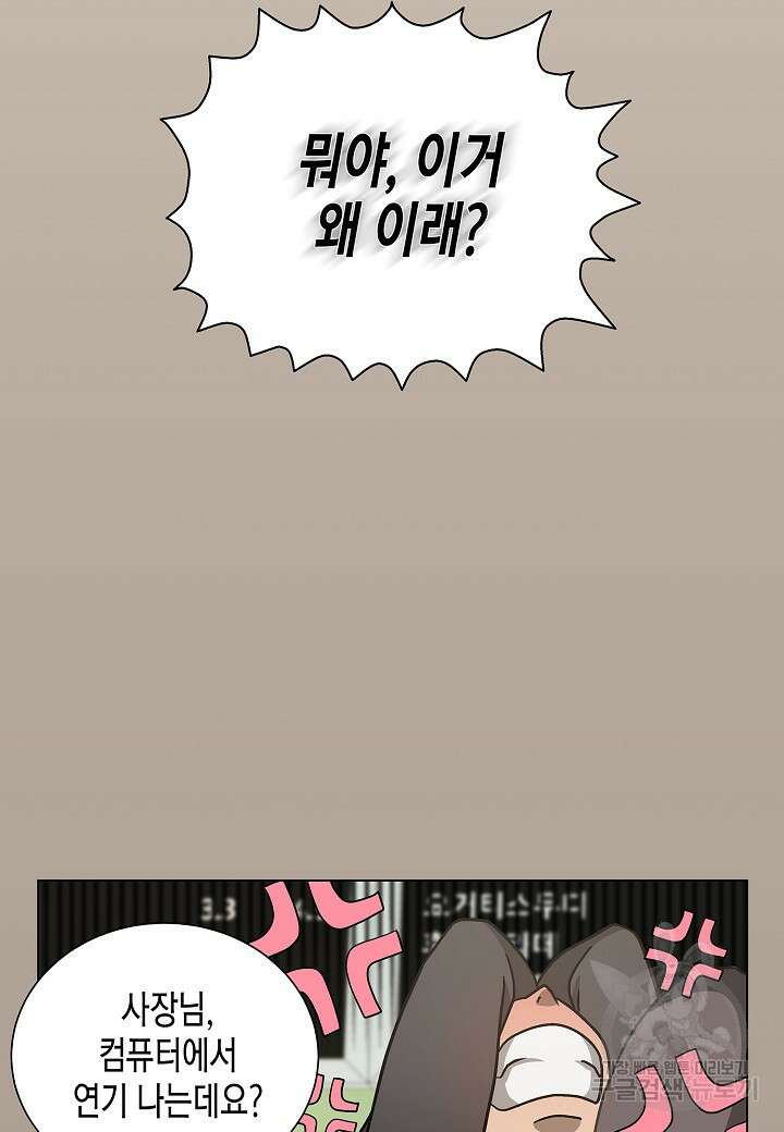레벨업하기 싫은 천마님 9화 37