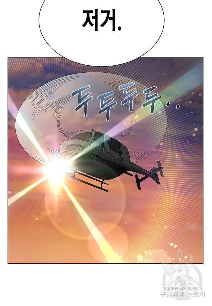 레벨업하기 싫은 천마님 9화 51