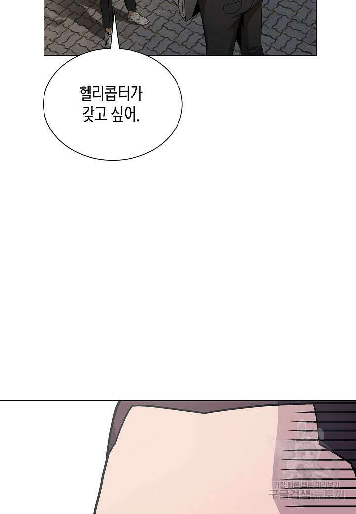 레벨업하기 싫은 천마님 9화 53