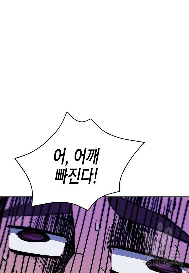 레벨업하기 싫은 천마님 9화 60