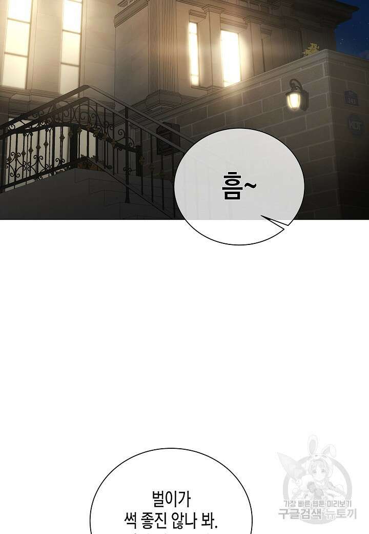 레벨업하기 싫은 천마님 9화 72